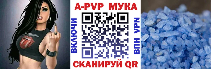 A-PVP кристаллы Саратов