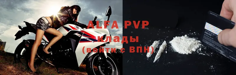 Alfa_PVP мука  Саратов 