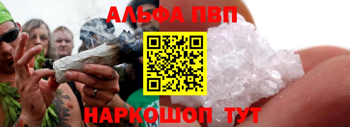 A-PVP СК  A PVP  Вход с VPN  Саратов  APVP Соль  A-PVP кристаллы 