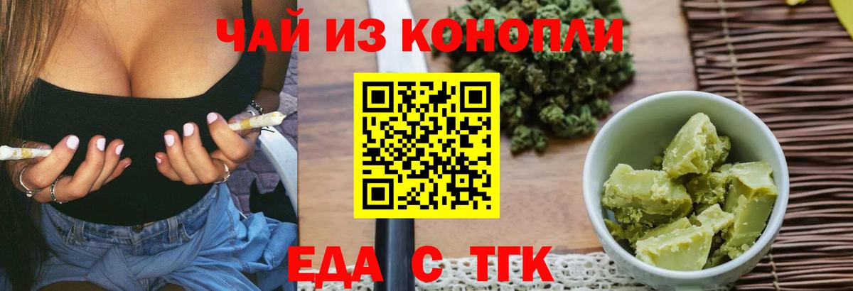 Canna-Cookies конопля  Вход с VPN  Саратов 
