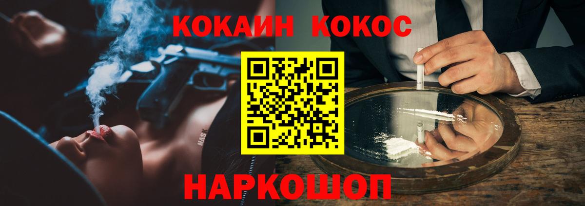 наркота  КОКАИН  Вход с VPN  Cocaine 97%  Саратов 