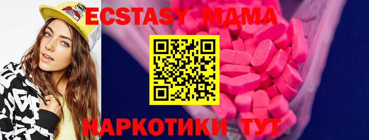 Ecstasy MDMA  ссылка на мегу ССЫЛКА  Саратов  ЭКСТАЗИ круглые  Вход с VPN 