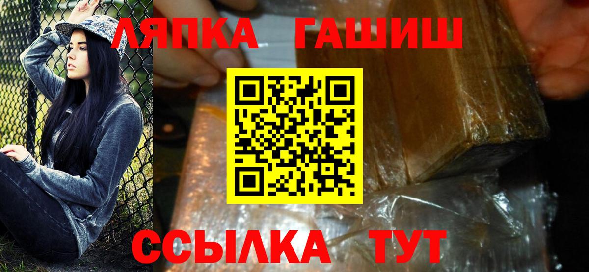 Гашиш гарик  Гашиш Изолятор  Гашиш  Вход с VPN  Саратов 