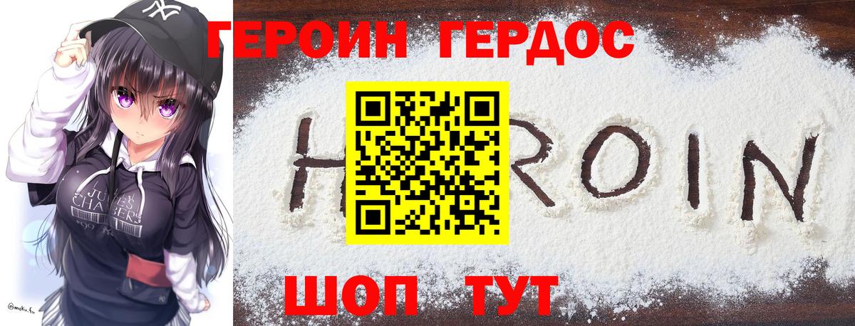 Саратов  Героин герыч  Вход с VPN 