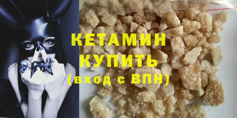 Кетамин ketamine  Саратов 