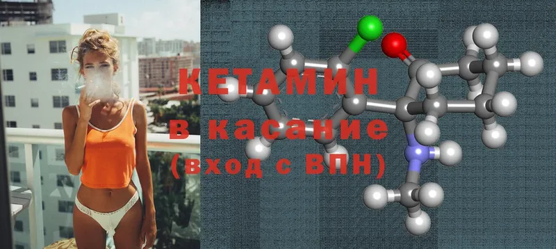 Кетамин ketamine Саратов