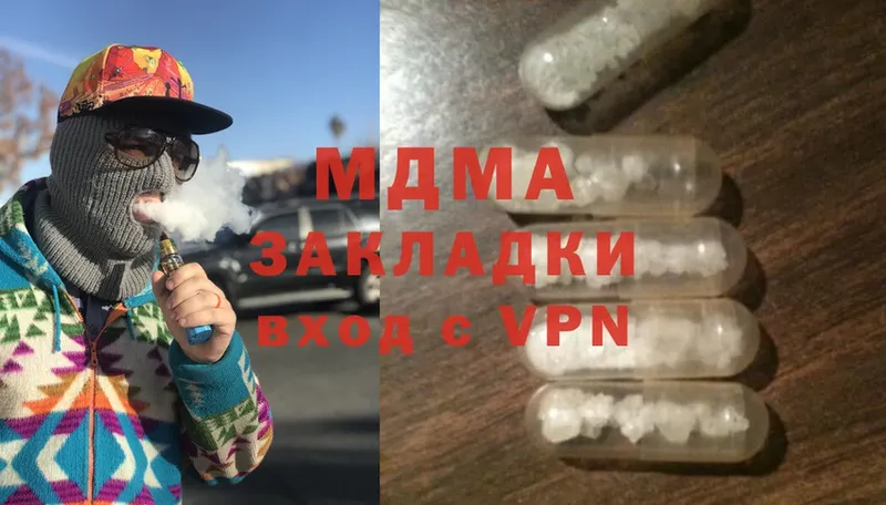 MDMA кристаллы  купить  сайты  Саратов 