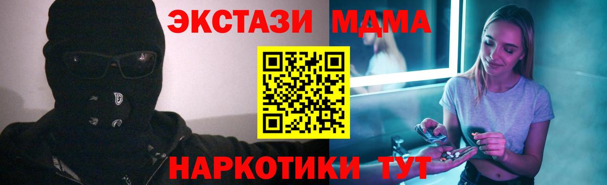 MDMA Molly  MDMA кристаллы  Вход с VPN  Саратов 