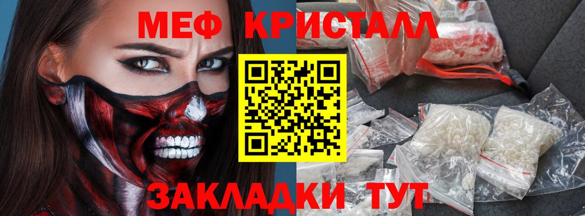 МЕФ мука Саратов