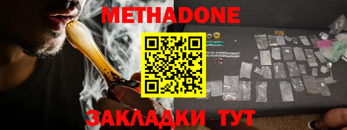 блэк спрут ССЫЛКА  МЕТАДОН кристалл  Вход с VPN  Саратов  Метадон мёд 