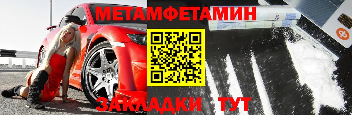 Саратов  Метамфетамин витя  Вход с VPN 