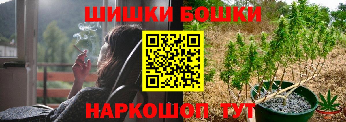 Бошки марихуана SATIVA & INDICA  МАРИХУАНА Ganja  Саратов  Вход с VPN  Каннабис THC 21% 